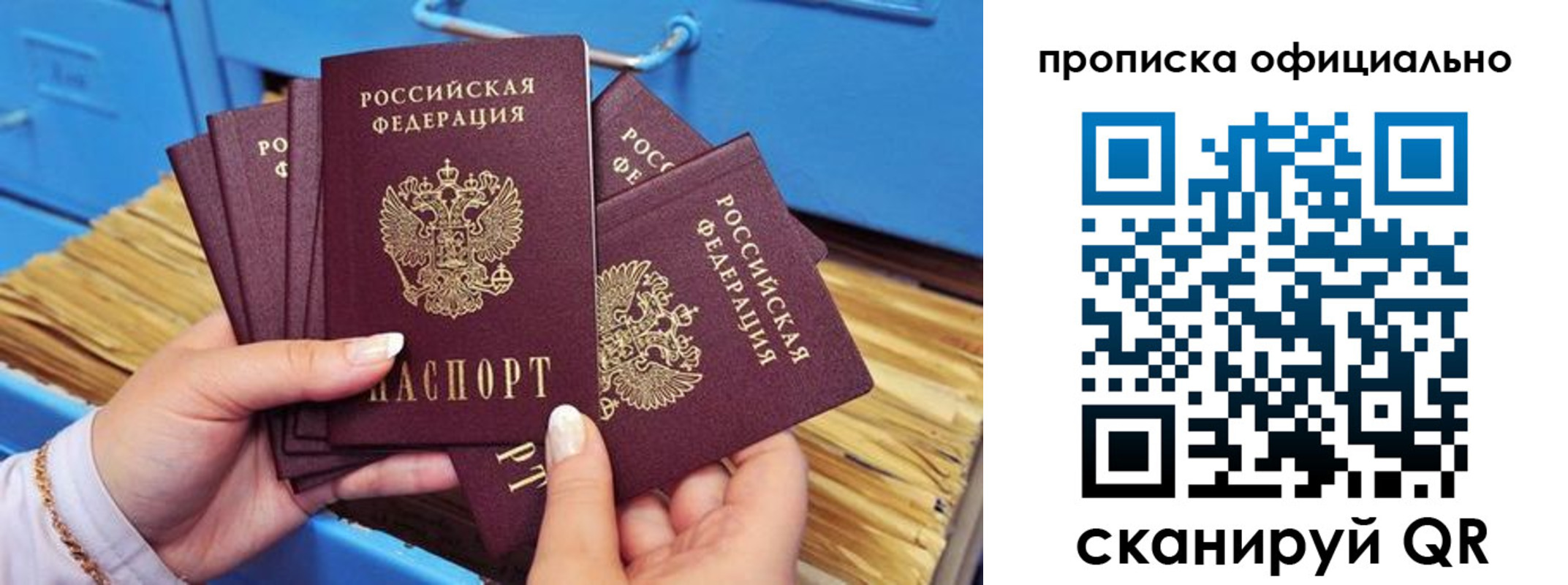 временная регистрация недорого в Сосновом Бору