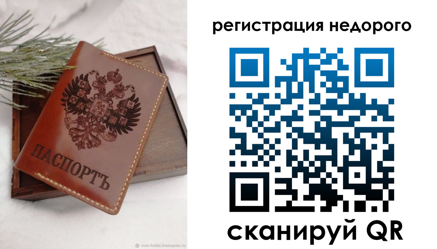 временная регистрация гарантия в Сосновом Бору