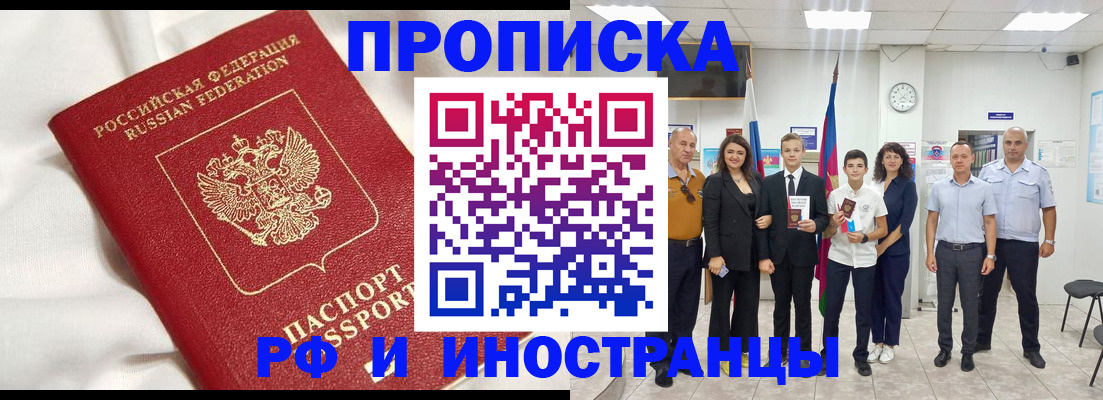 временная регистрация в квартире в Сосновом Бору