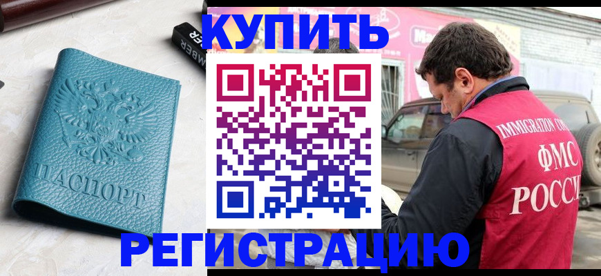 прописка поиск в Сосновом Бору