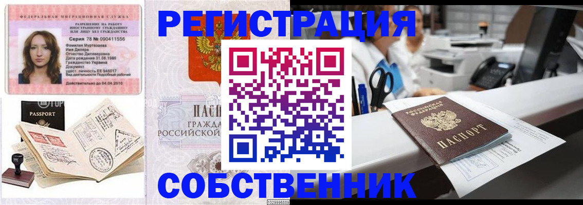 временная регистрация для школы в Сосновом Бору