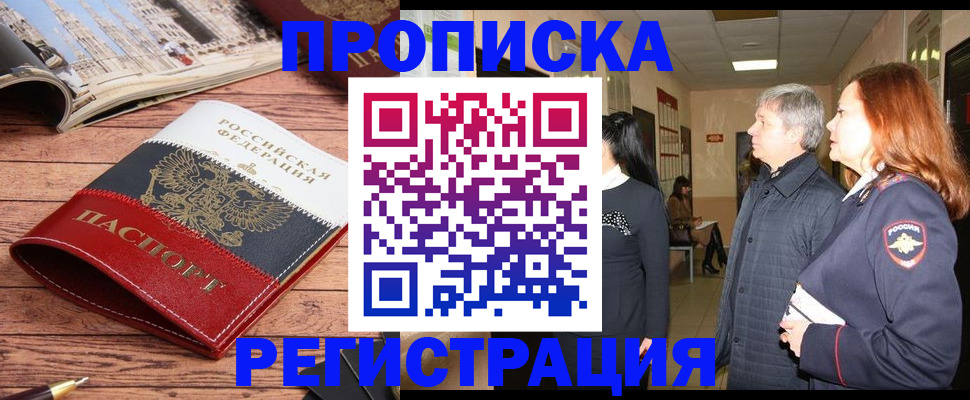временная регистрация для школы в Сосновом Бору